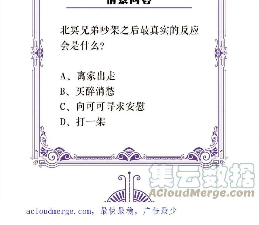 第441 戏精兄弟 第121页