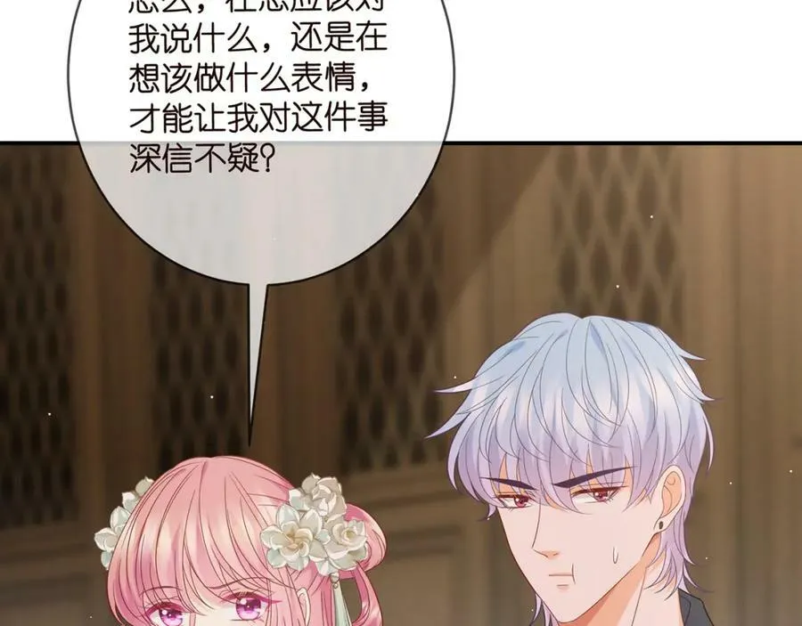 第442 男朋友连城 第12页