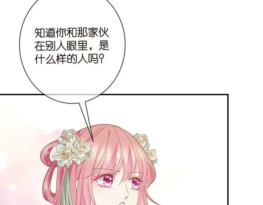 第442 男朋友连城 第15页
