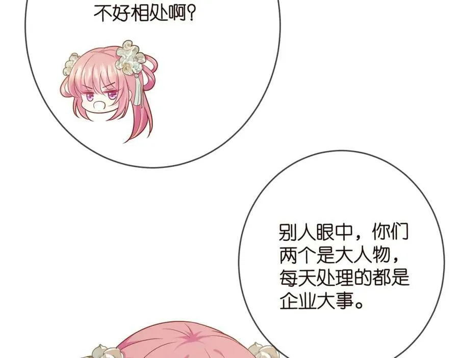 第442 男朋友连城 第20页