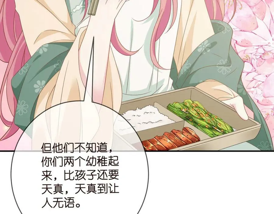 第442 男朋友连城 第22页