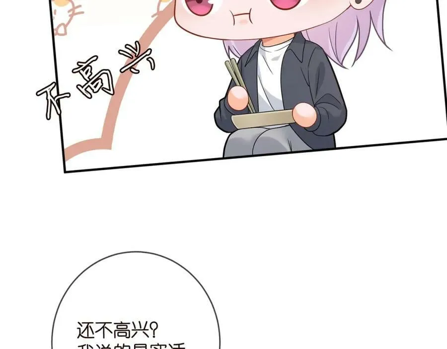 第442 男朋友连城 第24页