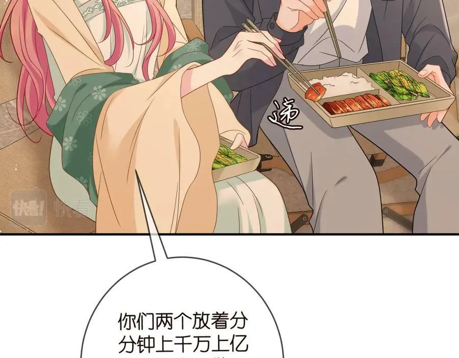 第442 男朋友连城 第26页