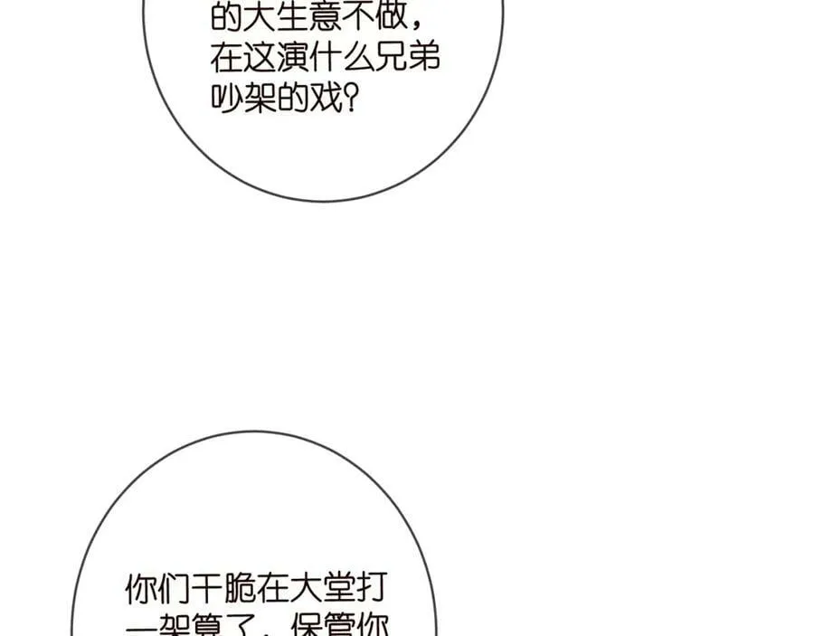 第442 男朋友连城 第27页