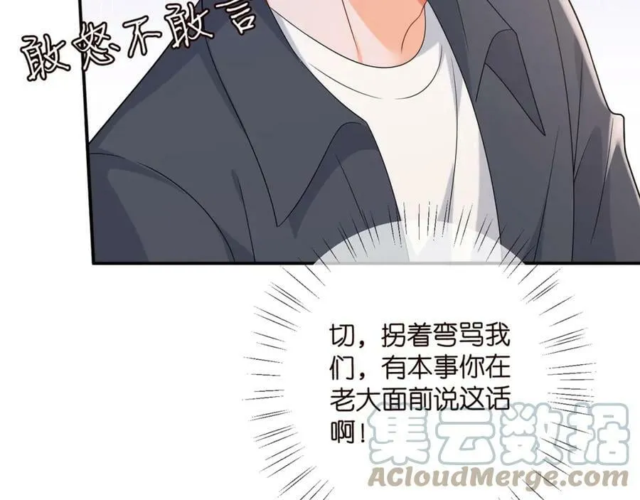 第442 男朋友连城 第29页