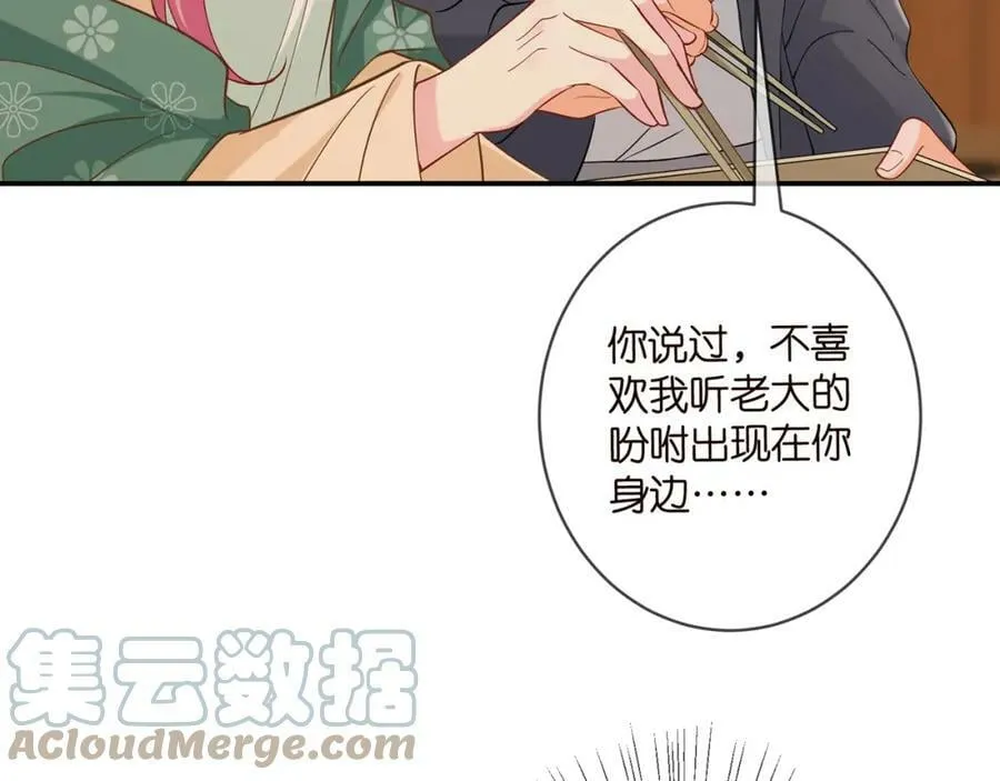 第442 男朋友连城 第33页