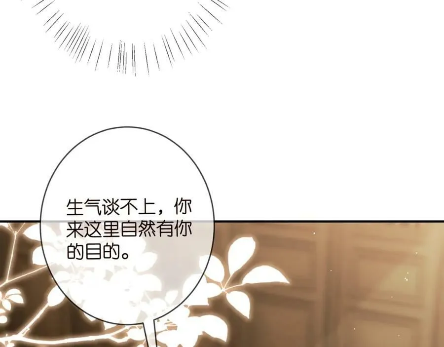 第442 男朋友连城 第36页