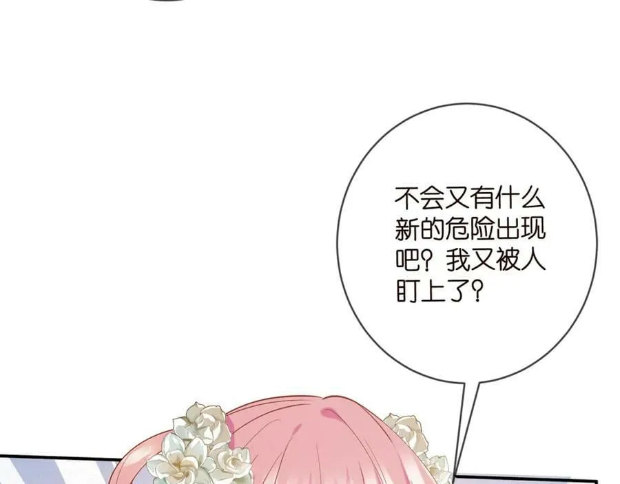 第442 男朋友连城 第39页