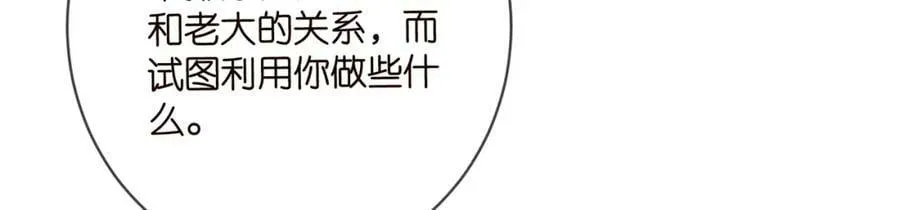 第442 男朋友连城 第44页