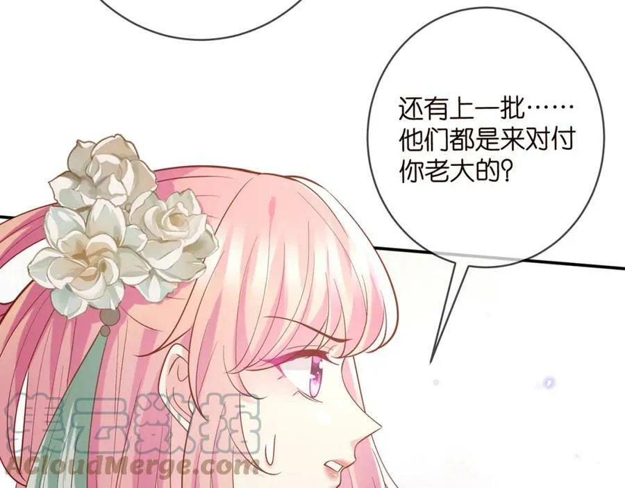 第442 男朋友连城 第45页