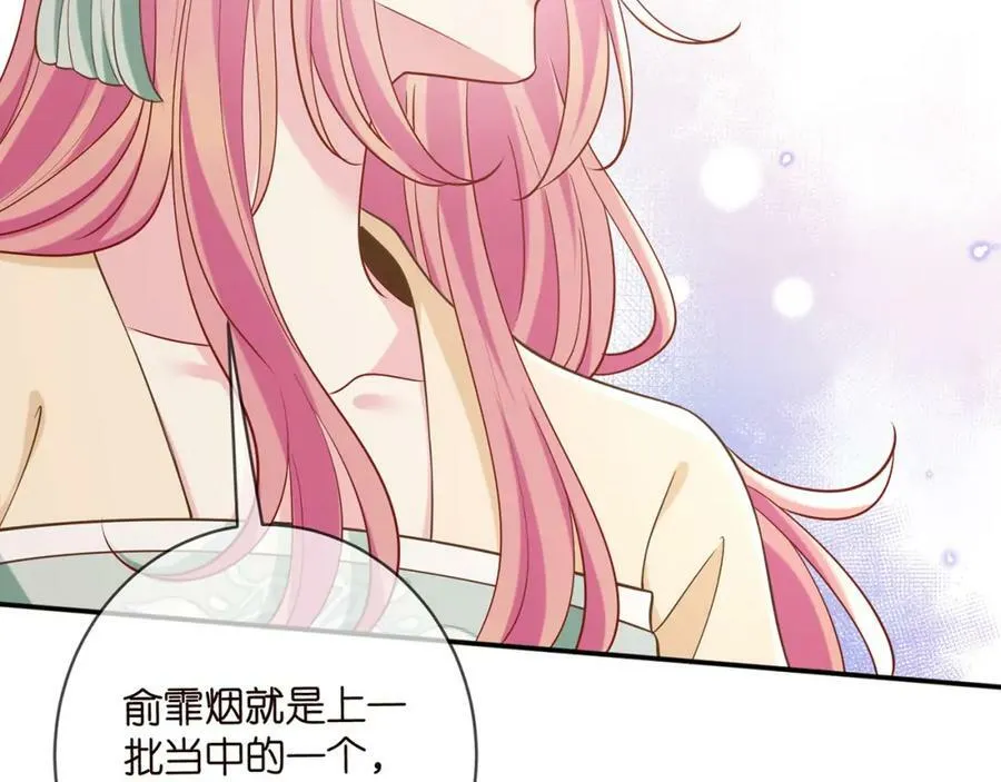 第442 男朋友连城 第46页