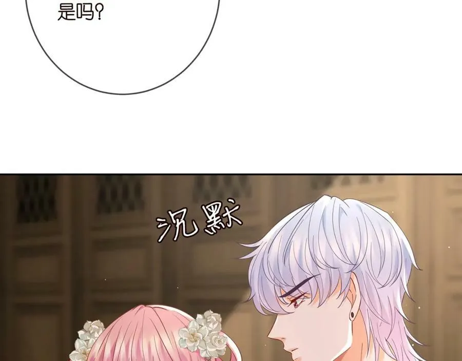 第442 男朋友连城 第47页