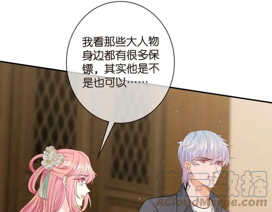 第442 男朋友连城 第49页
