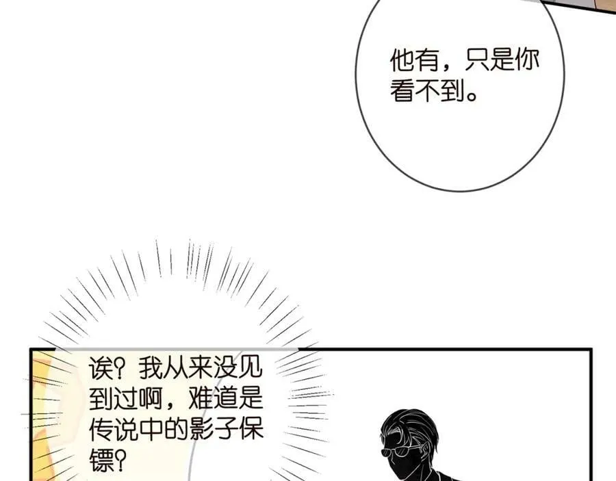 第442 男朋友连城 第51页