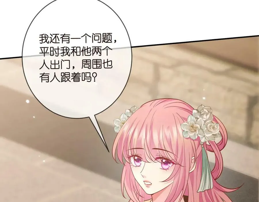第442 男朋友连城 第54页