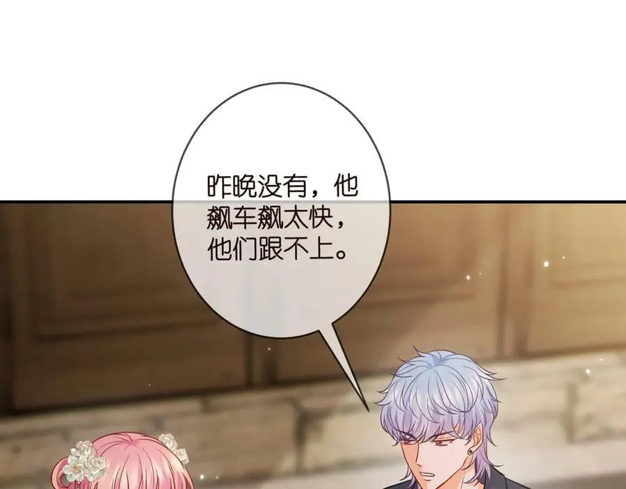 第442 男朋友连城 第58页