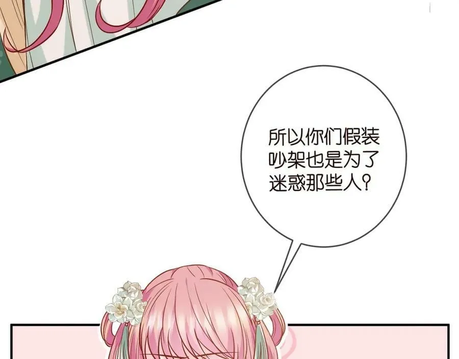第442 男朋友连城 第63页