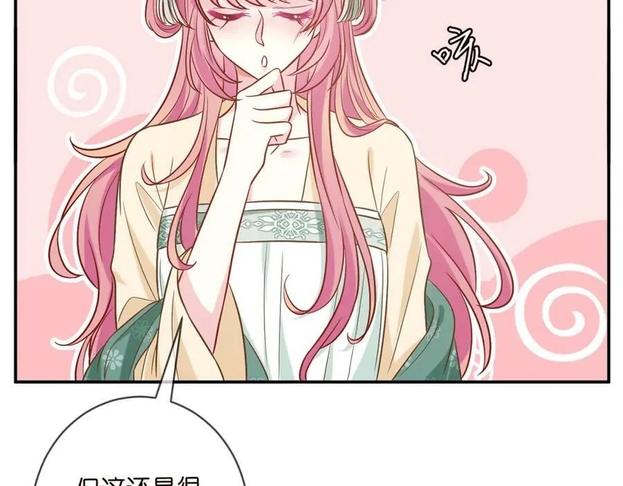 第442 男朋友连城 第64页