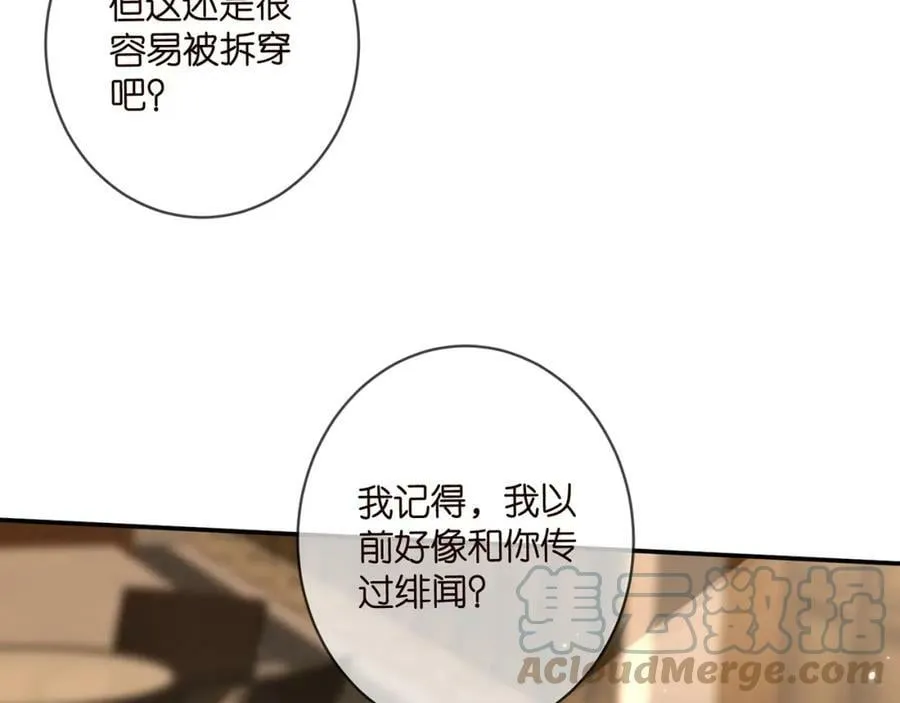 第442 男朋友连城 第65页