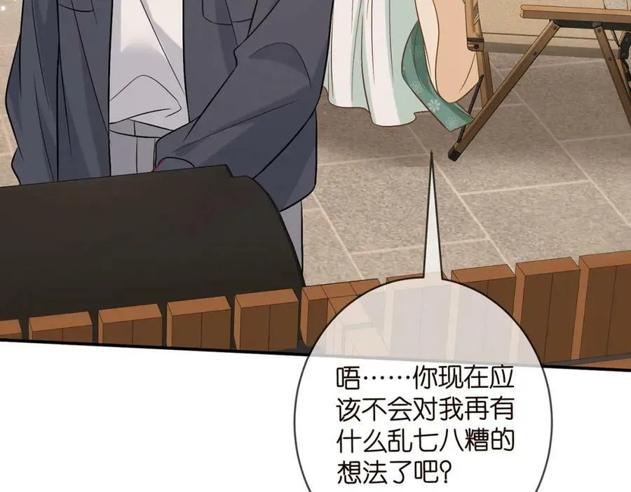 第442 男朋友连城 第67页