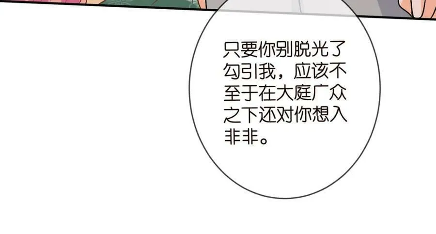 第442 男朋友连城 第71页
