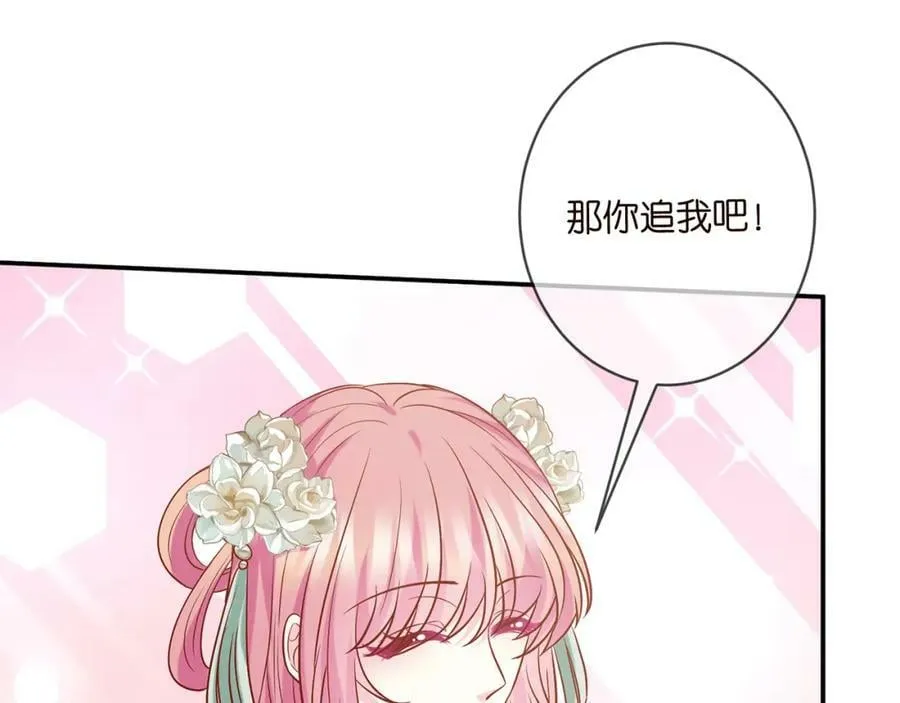 第442 男朋友连城 第72页