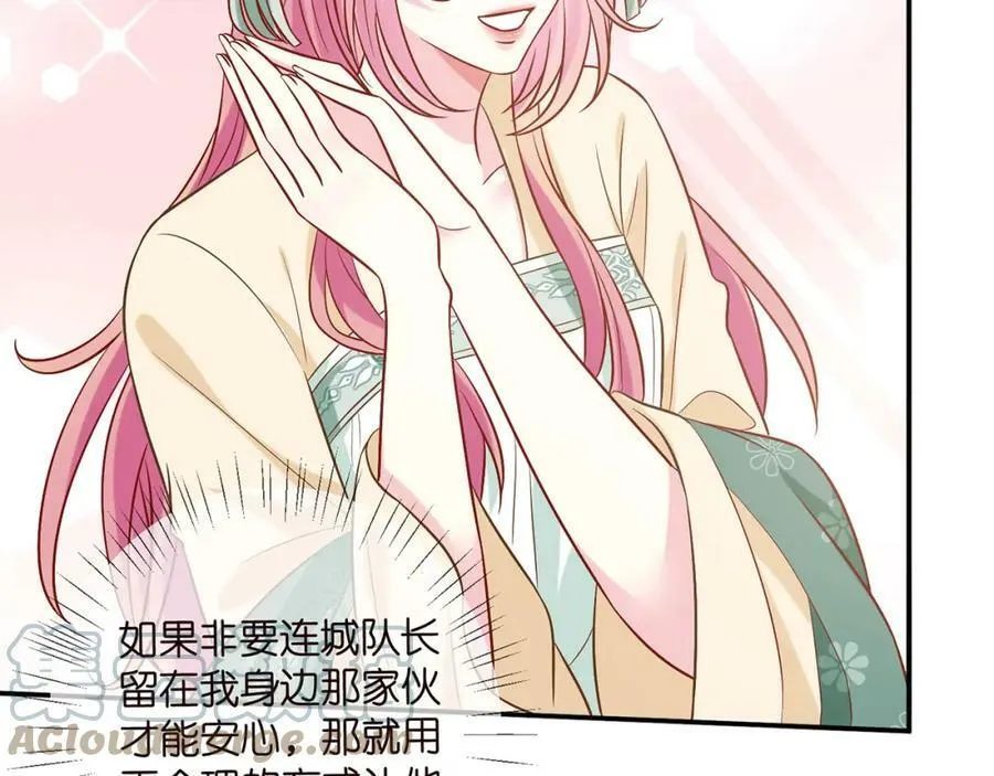 第442 男朋友连城 第73页
