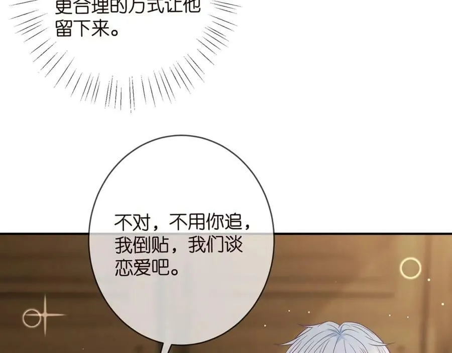 第442 男朋友连城 第74页