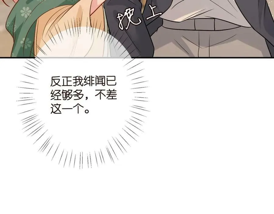 第442 男朋友连城 第76页