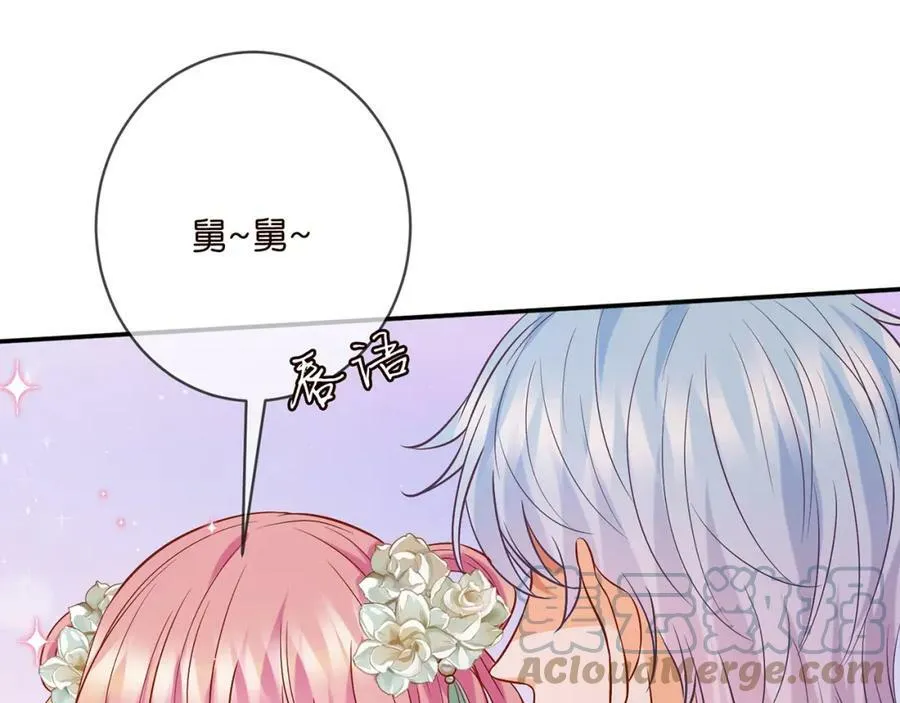 第442 男朋友连城 第77页