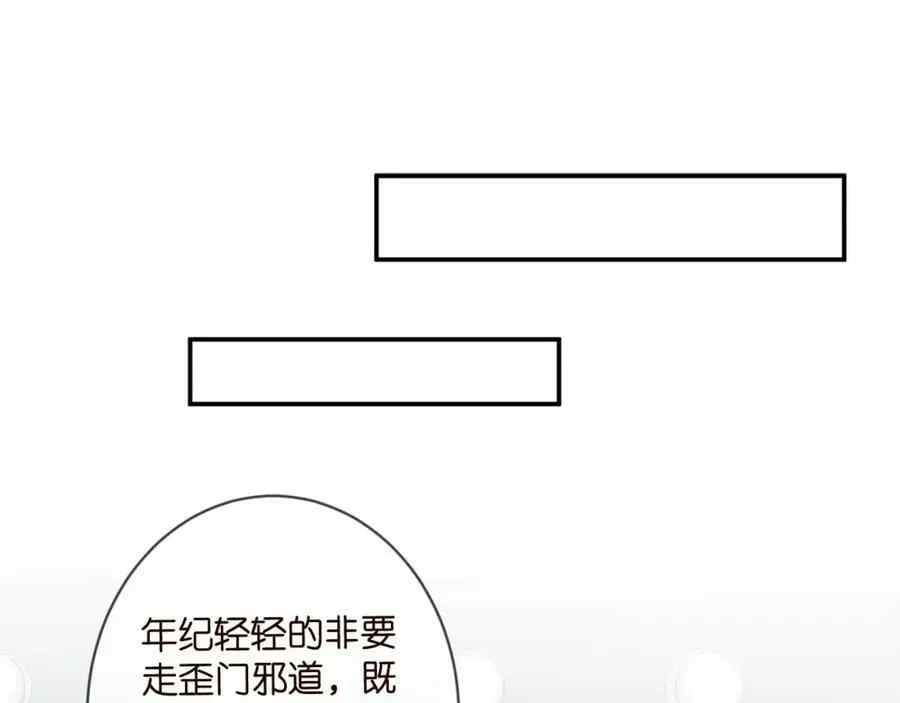 第442 男朋友连城 第86页