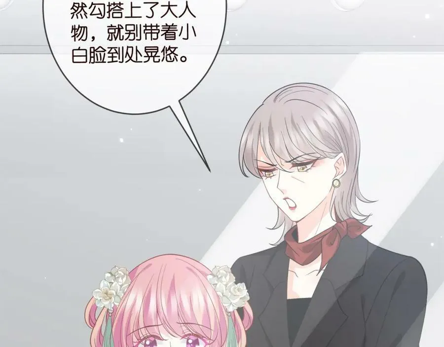 第442 男朋友连城 第87页