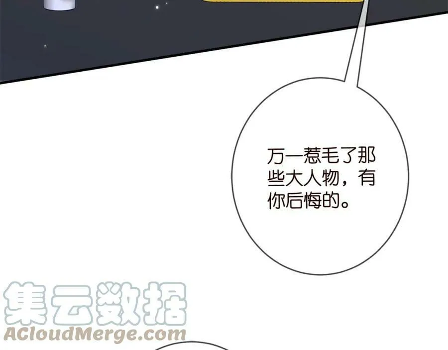 第442 男朋友连城 第89页