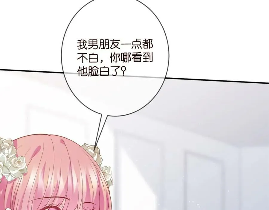 第442 男朋友连城 第90页