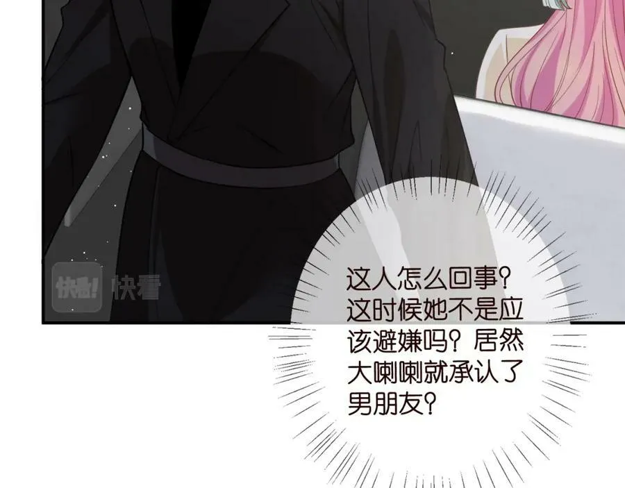 第442 男朋友连城 第94页