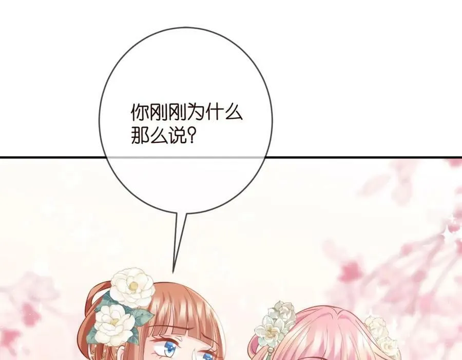 第442 男朋友连城 第96页