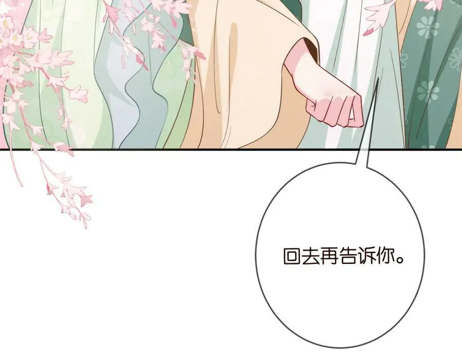 第442 男朋友连城 第98页