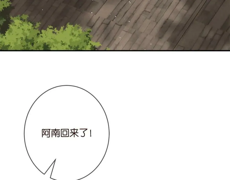 第442 男朋友连城 第102页