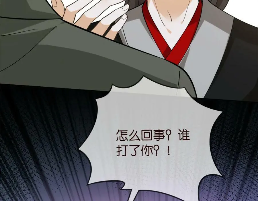 第442 男朋友连城 第110页