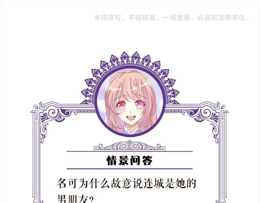 第442 男朋友连城 第114页