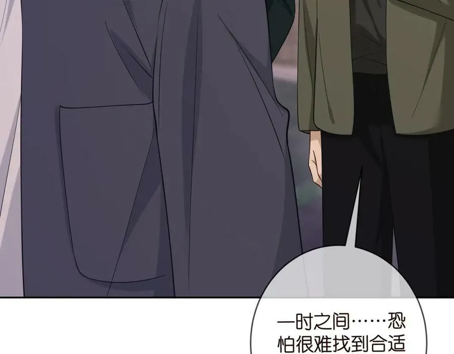 第443 熟悉的背影 第23页