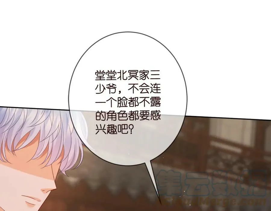 第443 熟悉的背影 第29页