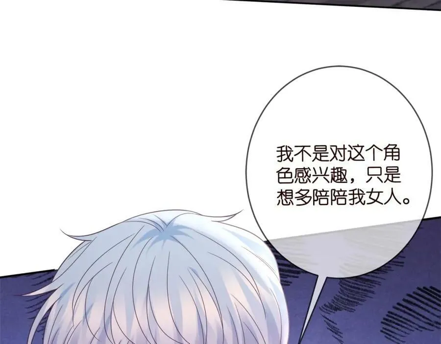 第443 熟悉的背影 第32页