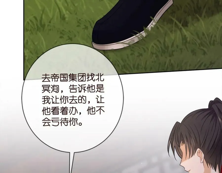 第443 熟悉的背影 第46页