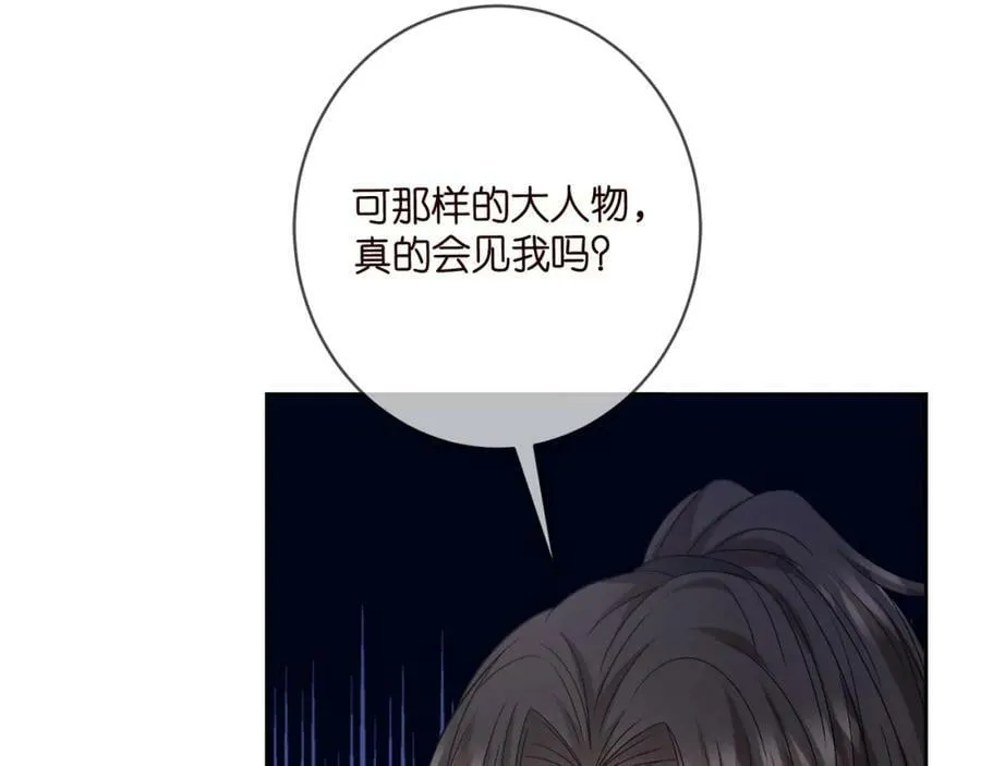 第443 熟悉的背影 第51页