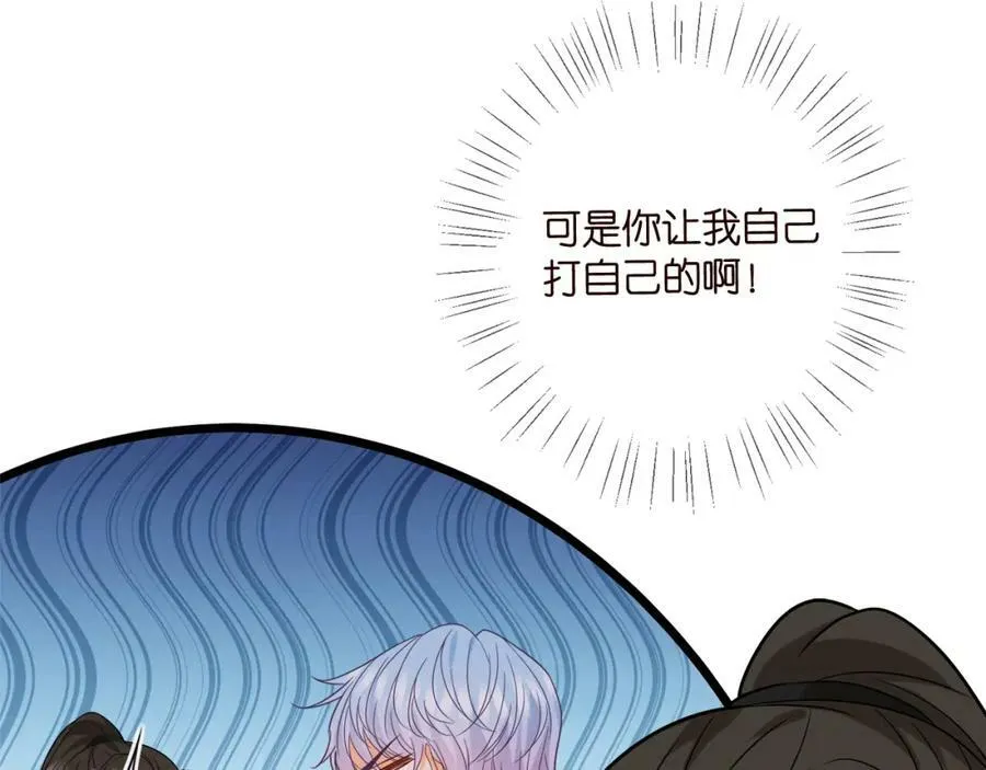 第443 熟悉的背影 第56页