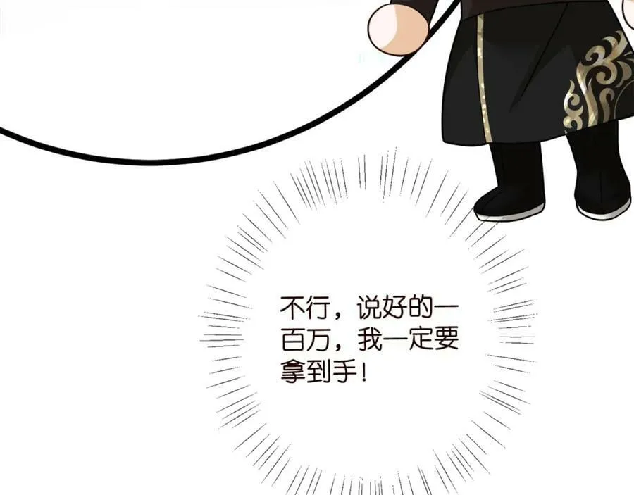 第443 熟悉的背影 第58页