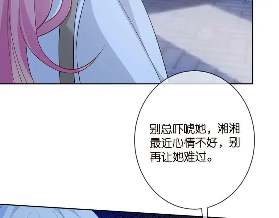 第443 熟悉的背影 第70页
