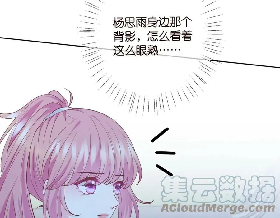 第443 熟悉的背影 第77页