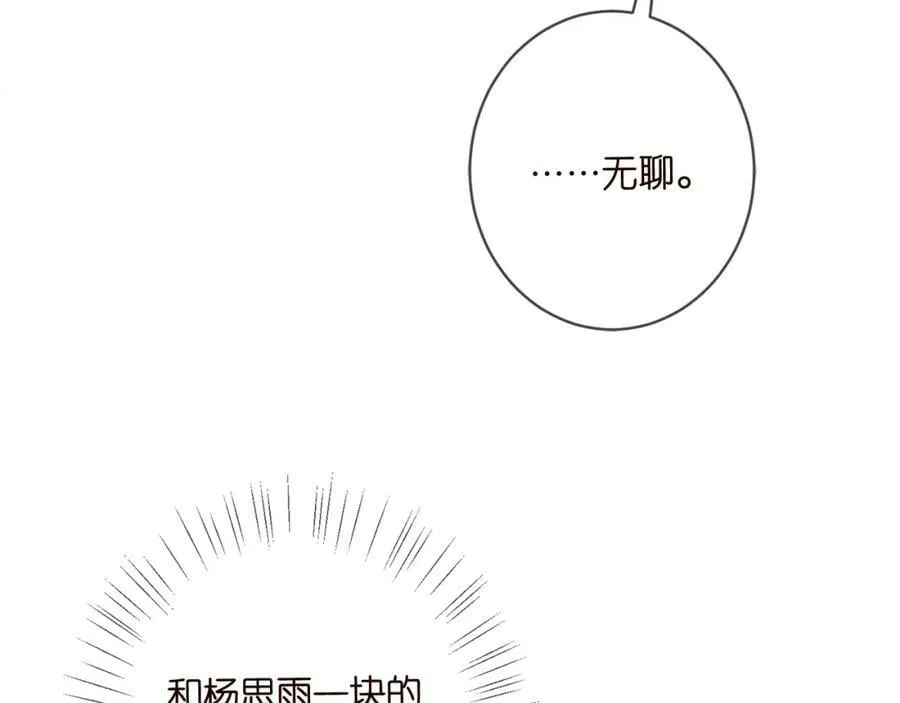 第443 熟悉的背影 第95页